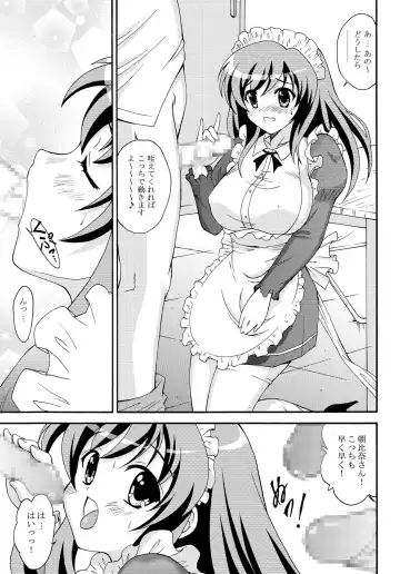 [Nishikigaura Koizaburou] SOS-dan no  Chou Maid  Sakusen Fhentai - Page 8