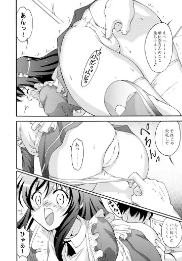 [Nishikigaura Koizaburou] SOS-dan no  Chou Maid  Sakusen Fhentai - Page 9