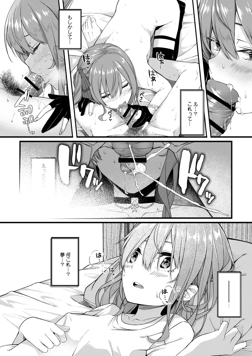 [Tries] Sui-chan Icha Love H wa Muzukashii no de Saiminjutsu de Nantoka Shimasu Fhentai.net - Page 3