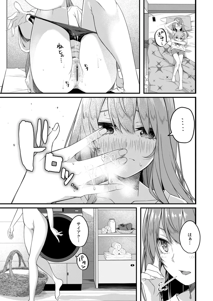 [Tries] Sui-chan Icha Love H wa Muzukashii no de Saiminjutsu de Nantoka Shimasu Fhentai.net - Page 4