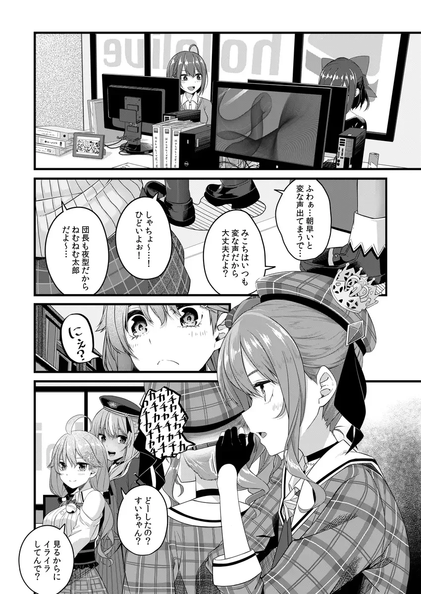 [Tries] Sui-chan Icha Love H wa Muzukashii no de Saiminjutsu de Nantoka Shimasu Fhentai.net - Page 5