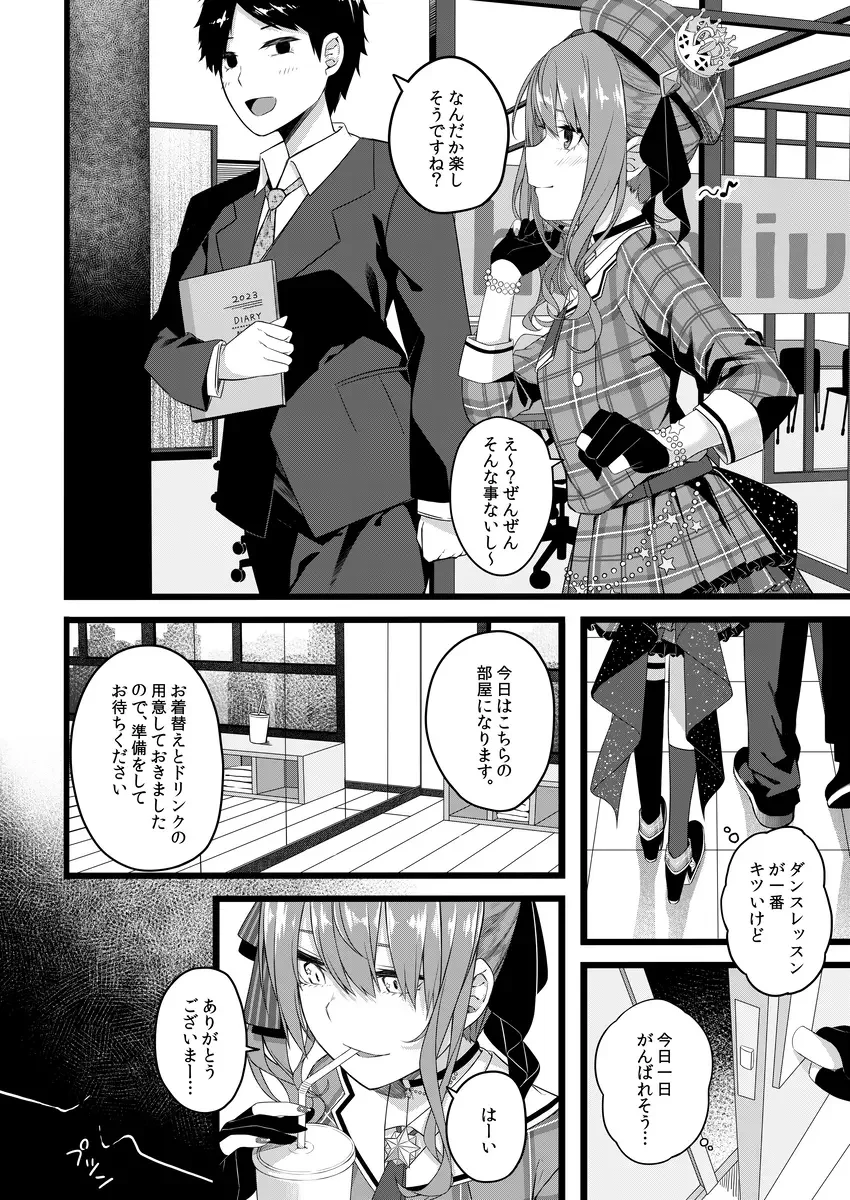 [Tries] Sui-chan Icha Love H wa Muzukashii no de Saiminjutsu de Nantoka Shimasu Fhentai.net - Page 9