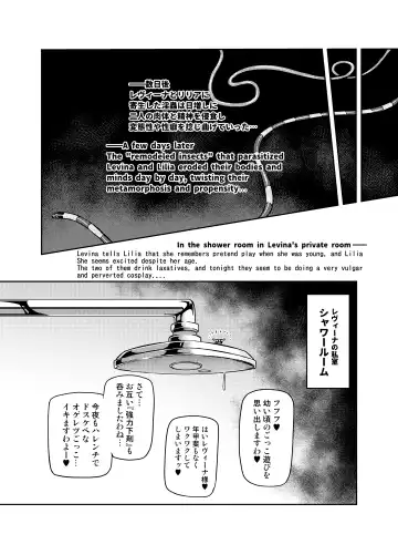 [Hatoba Akane] Touma Senki Cecilia IF ~Lord of the Flies~ #2 Fhentai.net - Page 8