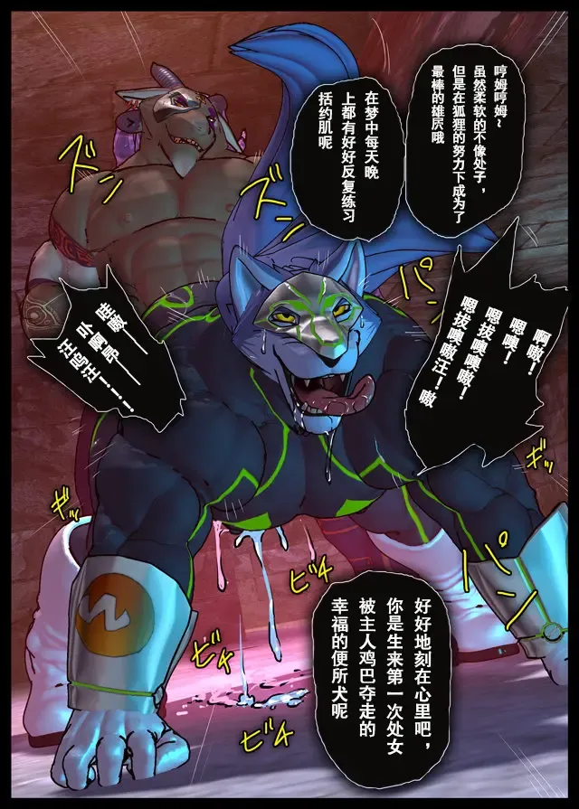 [Shintani] CRYWOLF 4 Fhentai - Page 23