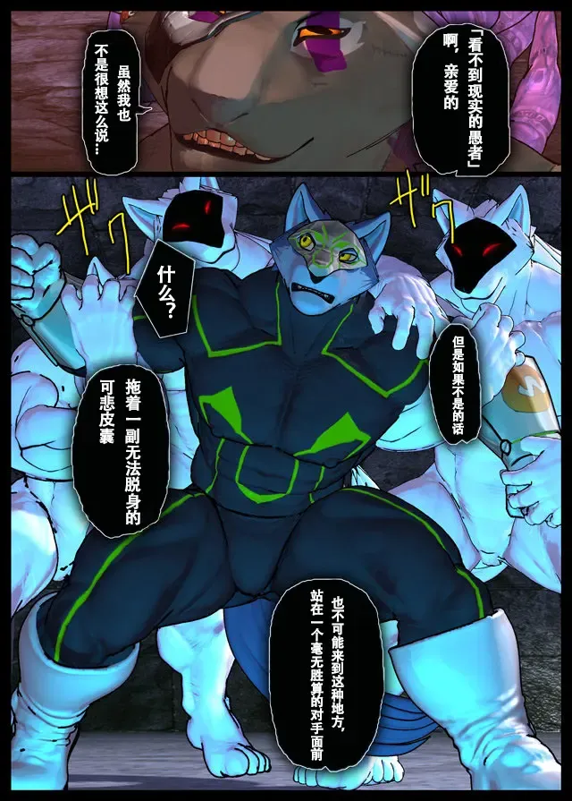 [Shintani] CRYWOLF 4 Fhentai - Page 8