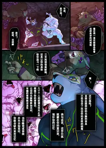 [Shintani] CRYWOLF 4 Fhentai - Page 10