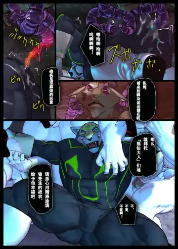 [Shintani] CRYWOLF 4 Fhentai - Page 13