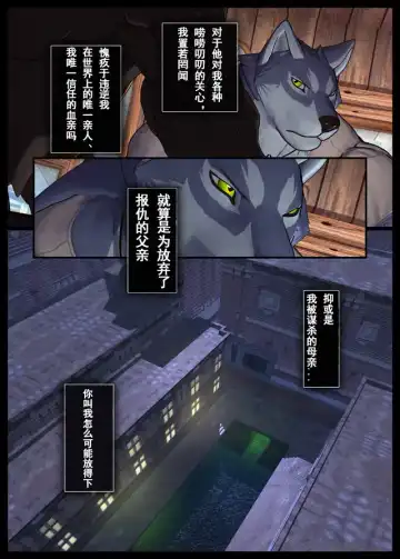 [Shintani] CRYWOLF 4 Fhentai - Page 5