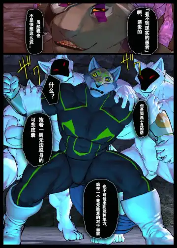 [Shintani] CRYWOLF 4 Fhentai - Page 8