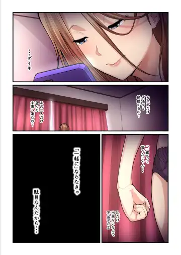 [Nizigensan] Pakokatsu Oji-san to Kaede-chan 3 Fhentai.net - Page 8