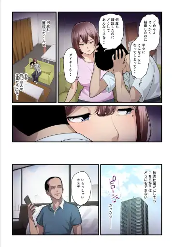 [Nizigensan] Pakokatsu Oji-san to Kaede-chan 3 Fhentai.net - Page 81