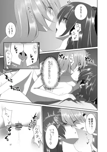 [Mokutan] Reimu-san ga Sanae-san ni Ippai Ecchi  na Koto o Sareru Hon Fhentai.net - Page 16