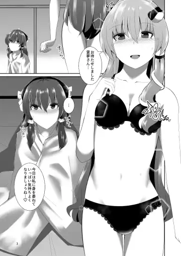 [Mokutan] Reimu-san ga Sanae-san ni Ippai Ecchi  na Koto o Sareru Hon Fhentai.net - Page 2