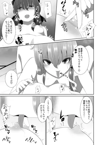 [Mokutan] Reimu-san ga Sanae-san ni Ippai Ecchi  na Koto o Sareru Hon Fhentai.net - Page 8