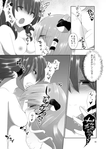 [Mokutan] Reimu-san ga Sanae-san ni Ippai Ecchi  na Koto o Sareru Hon Fhentai.net - Page 9