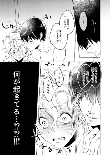 [Setsunai] Nakanaide yo, Shiroi-kun. Ch.1 Fhentai.net - Page 29