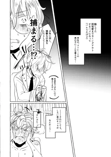 [Setsunai] Nakanaide yo, Shiroi-kun. Ch.1 Fhentai.net - Page 30