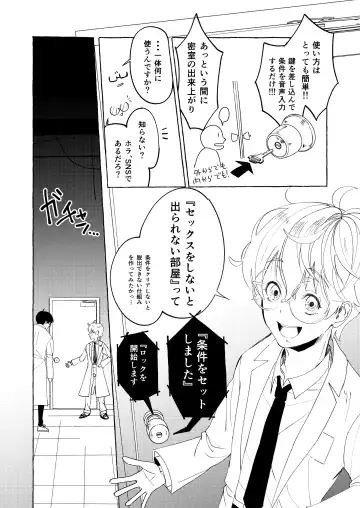 [Setsunai] Nakanaide yo, Shiroi-kun. Ch.1 Fhentai.net - Page 8