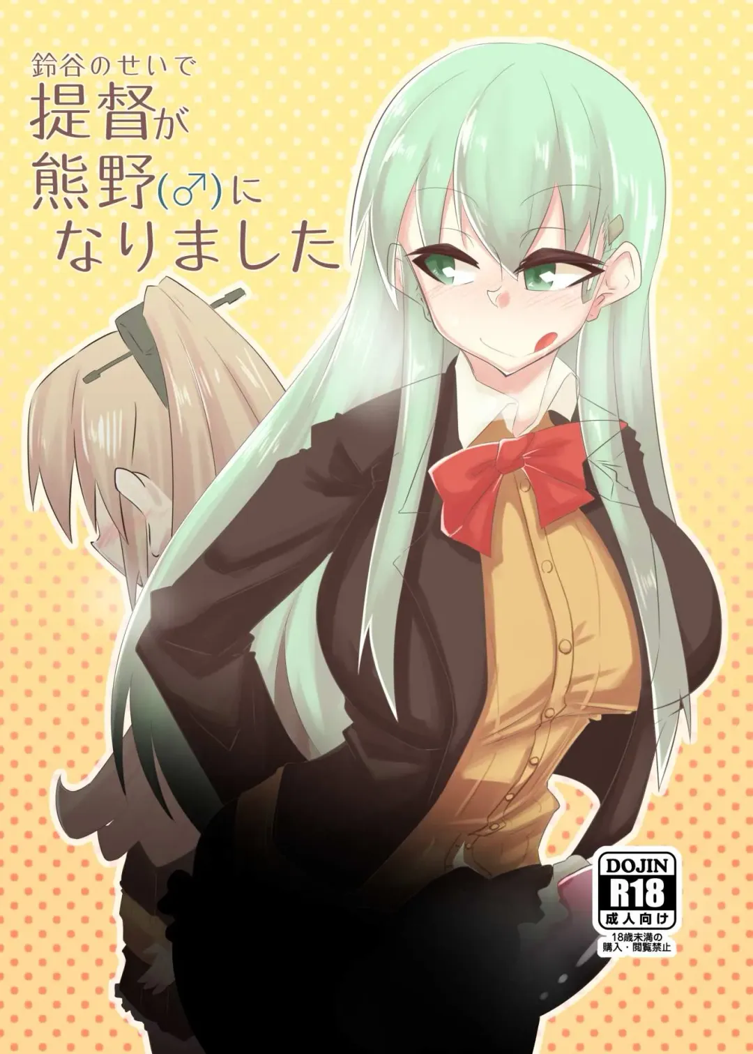 [Nonoki] Suzuya turned the Admiral into Kumano Fhentai - Page 1