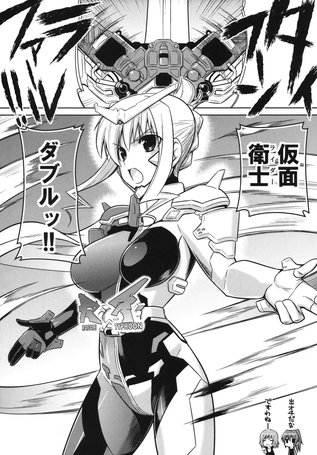 [Ishigaki Takashi - Maxima Azusa] Muv de Luv 2 Fhentai - Page 5