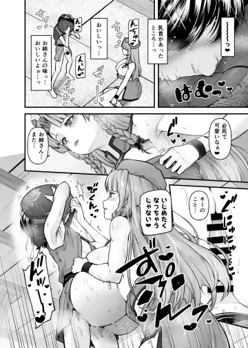 [Johnny] Monban no Onee-san no Asedaku Milk Oppai Fhentai.net - Page 19