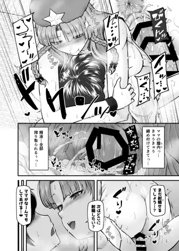 [Johnny] Monban no Onee-san no Asedaku Milk Oppai Fhentai.net - Page 35