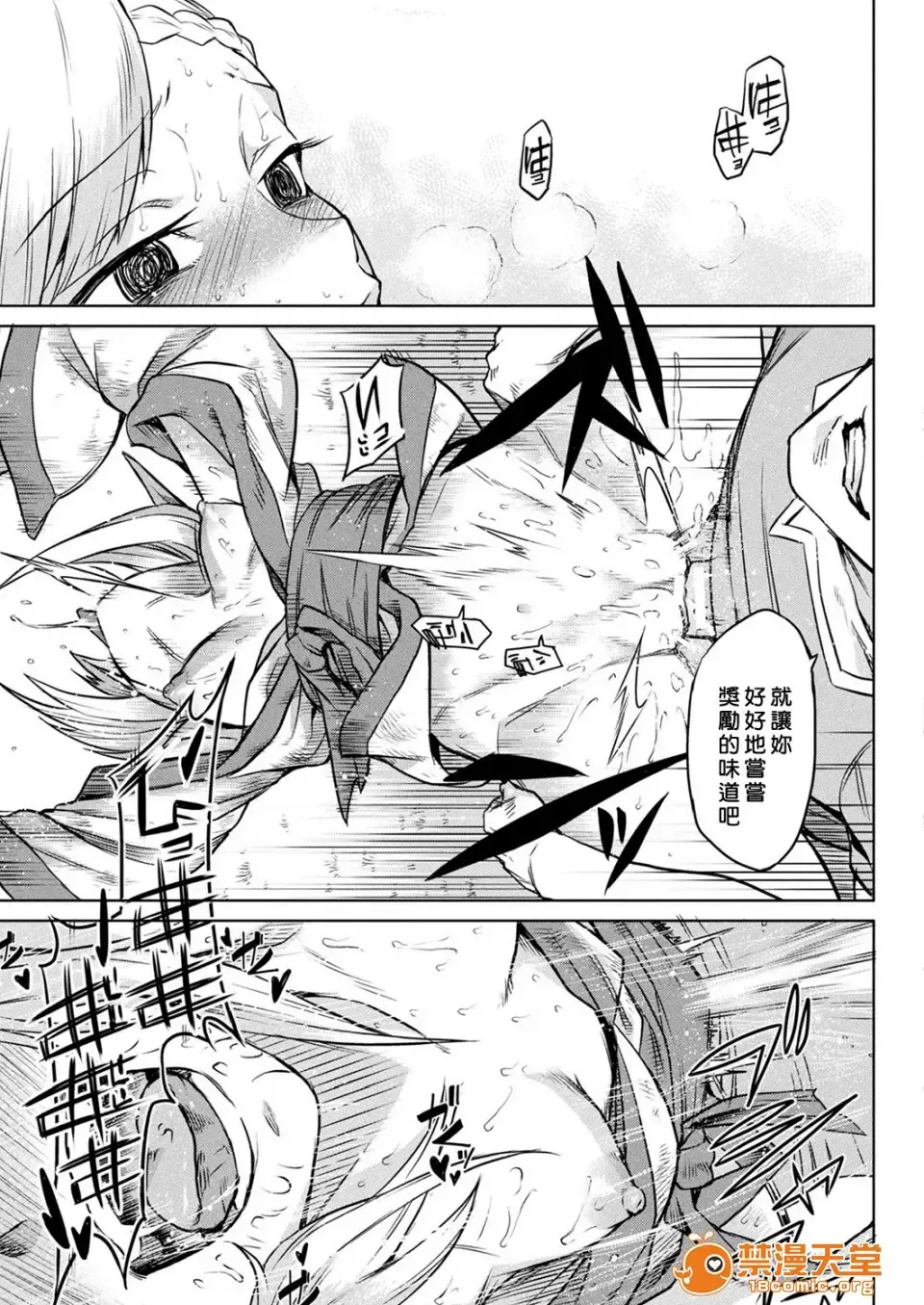 [Take] Ishu Kitan Fhentai.net - Page 112