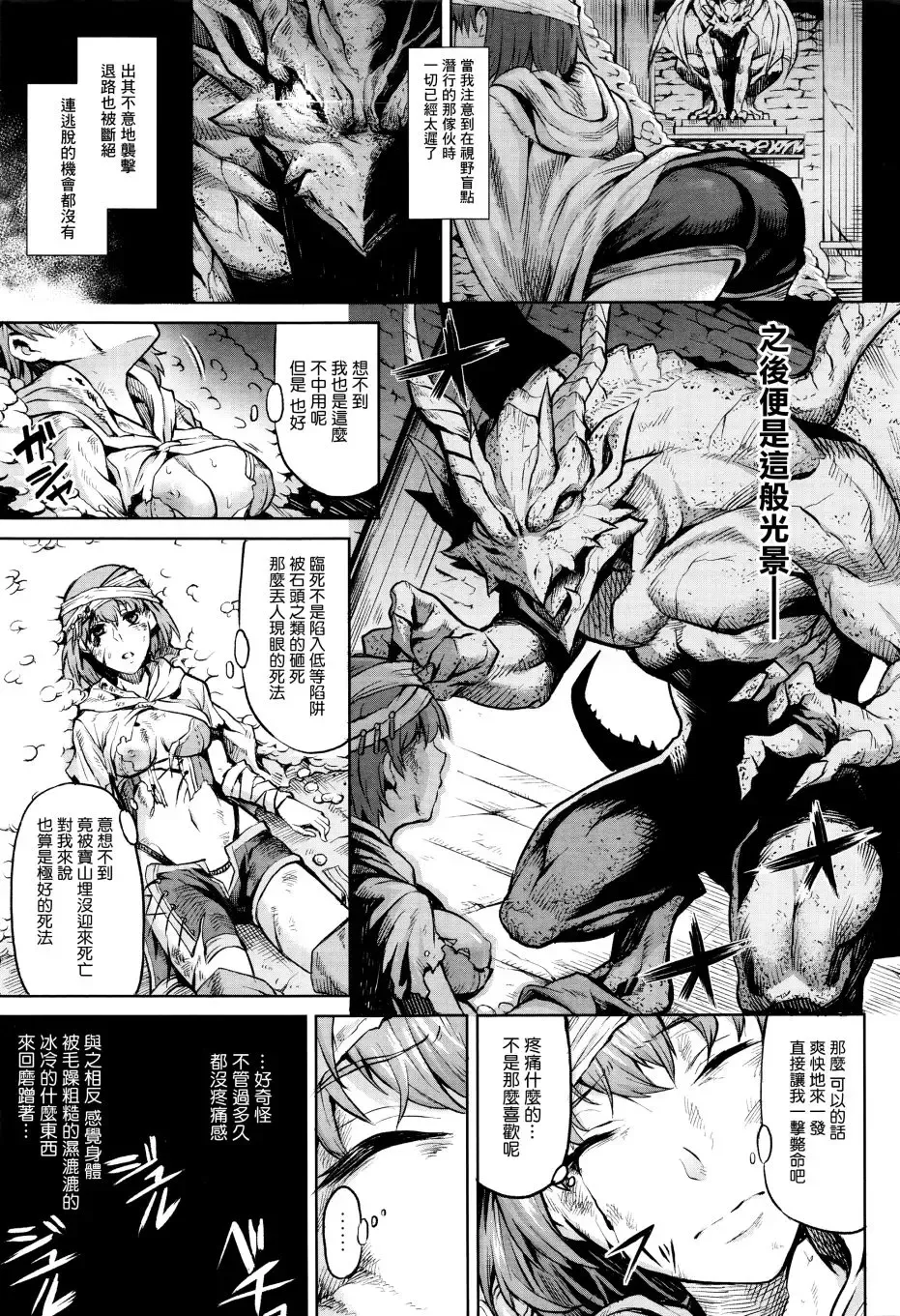 [Take] Ishu Kitan Fhentai.net - Page 128