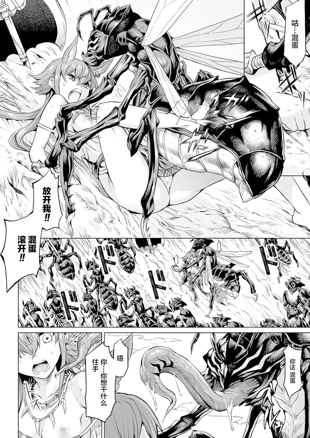 [Take] Ishu Kitan Fhentai.net - Page 145