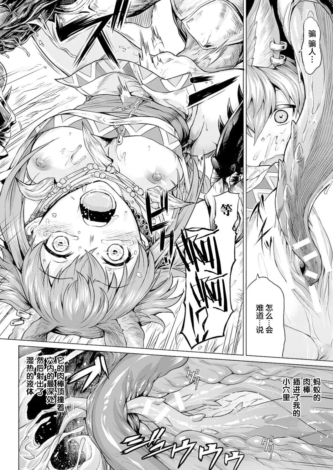 [Take] Ishu Kitan Fhentai.net - Page 148