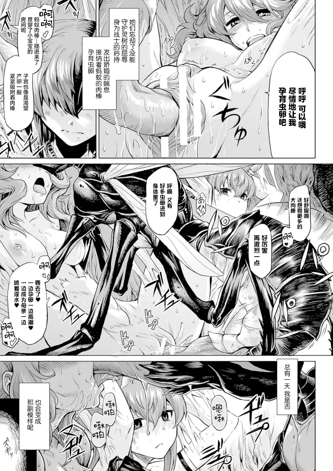 [Take] Ishu Kitan Fhentai.net - Page 159