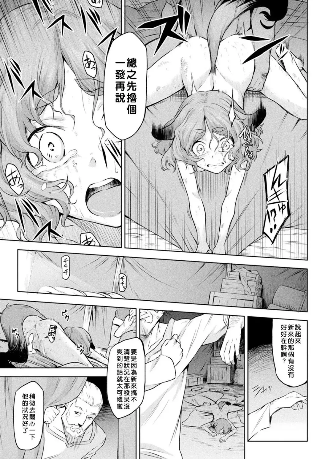 [Take] Ishu Kitan Fhentai.net - Page 34