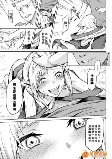 [Take] Ishu Kitan Fhentai.net - Page 106