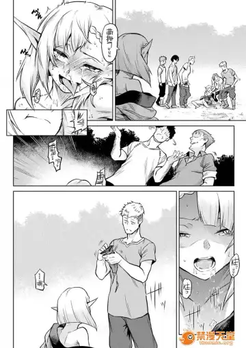 [Take] Ishu Kitan Fhentai.net - Page 115