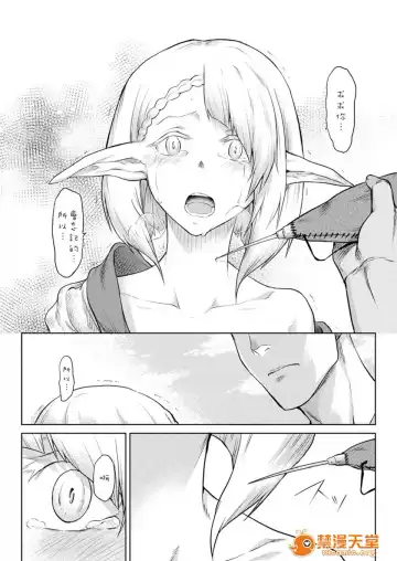 [Take] Ishu Kitan Fhentai.net - Page 118