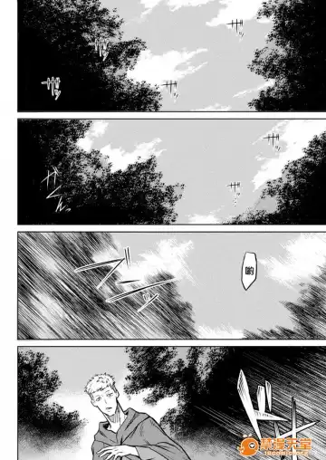 [Take] Ishu Kitan Fhentai.net - Page 121