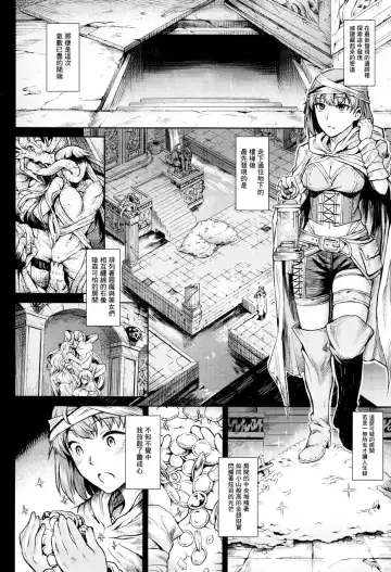 [Take] Ishu Kitan Fhentai.net - Page 127