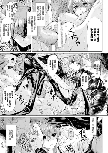 [Take] Ishu Kitan Fhentai.net - Page 159