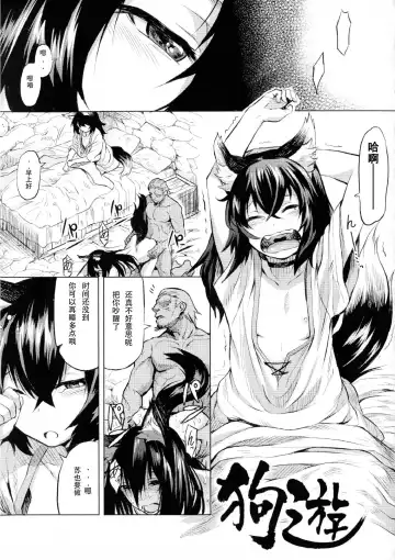 [Take] Ishu Kitan Fhentai.net - Page 170