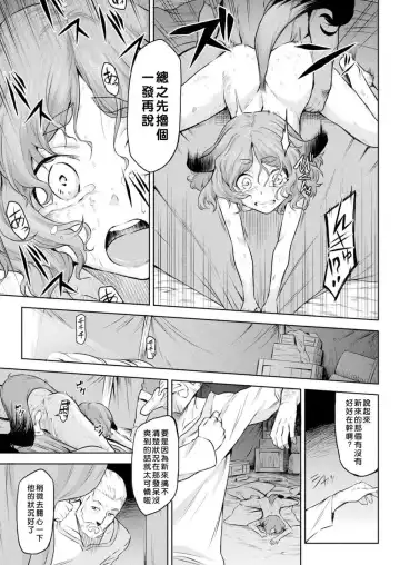 [Take] Ishu Kitan Fhentai.net - Page 34