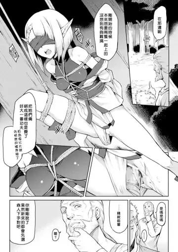 [Take] Ishu Kitan Fhentai.net - Page 41