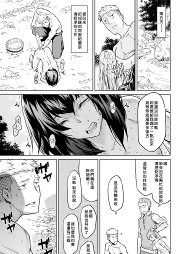 [Take] Ishu Kitan Fhentai.net - Page 64