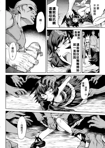 [Take] Ishu Kitan Fhentai.net - Page 83