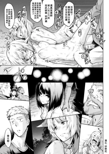 [Take] Ishu Kitan Fhentai.net - Page 92