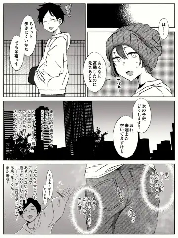 [Yamada Kipan] Anal ga Suki na Josou Danshi-tachi ~Toshishita Danshi ni Shudouken Nigiraretemasu?~ Fhentai.net - Page 12