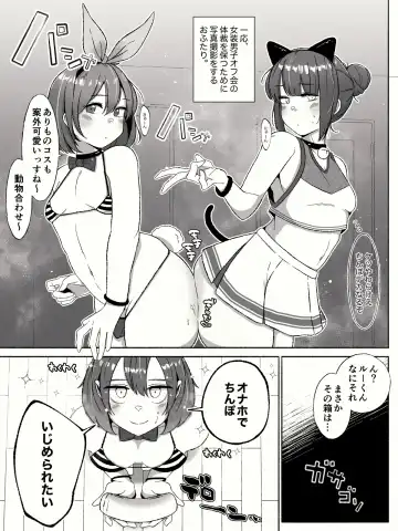 [Yamada Kipan] Anal ga Suki na Josou Danshi-tachi ~Toshishita Danshi ni Shudouken Nigiraretemasu?~ Fhentai.net - Page 13