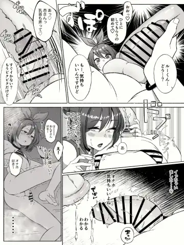 [Yamada Kipan] Anal ga Suki na Josou Danshi-tachi ~Toshishita Danshi ni Shudouken Nigiraretemasu?~ Fhentai.net - Page 14