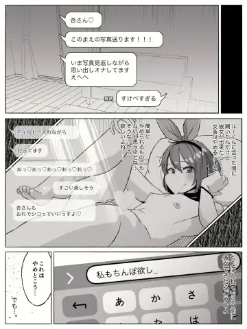 [Yamada Kipan] Anal ga Suki na Josou Danshi-tachi ~Toshishita Danshi ni Shudouken Nigiraretemasu?~ Fhentai.net - Page 20