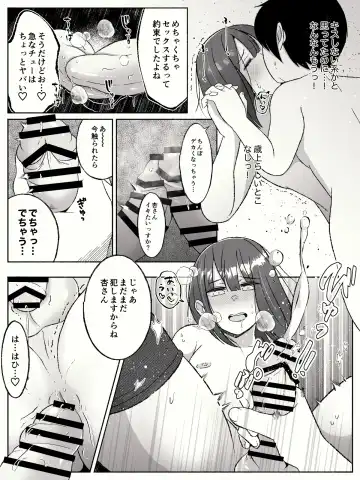 [Yamada Kipan] Anal ga Suki na Josou Danshi-tachi ~Toshishita Danshi ni Shudouken Nigiraretemasu?~ Fhentai.net - Page 25