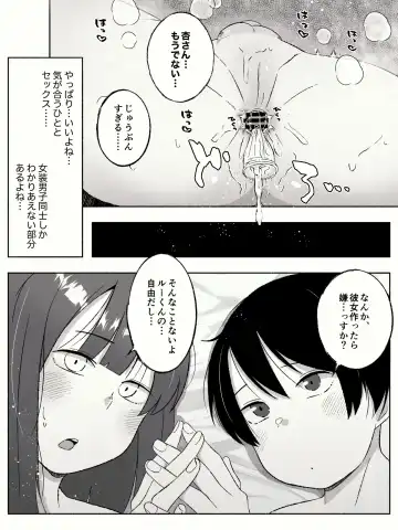 [Yamada Kipan] Anal ga Suki na Josou Danshi-tachi ~Toshishita Danshi ni Shudouken Nigiraretemasu?~ Fhentai.net - Page 27